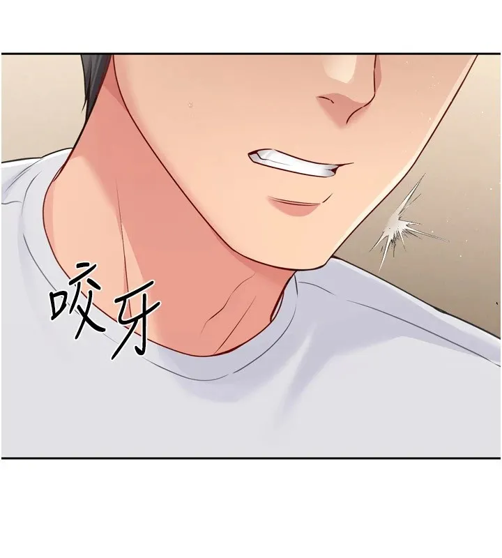 第28话-玷污高岭之花 83